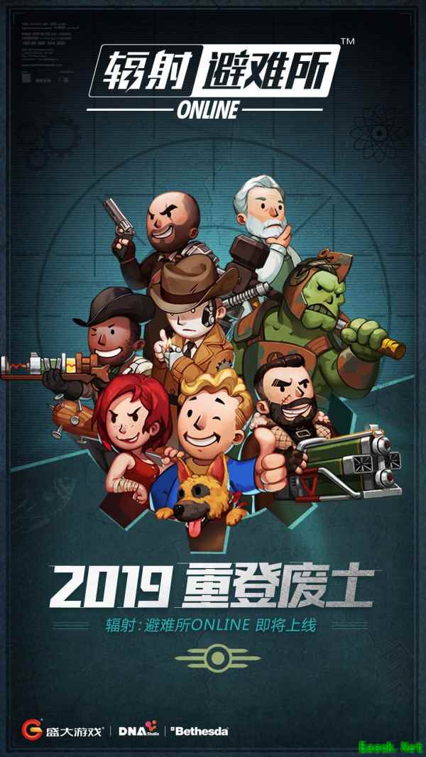 《辐射:避难所Online》上半年上线 盛大游戏携手B社探索网络“废土世界”