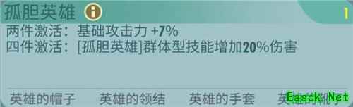 《辐射：避难所Online》SSR配件推荐之坦克&辅助篇