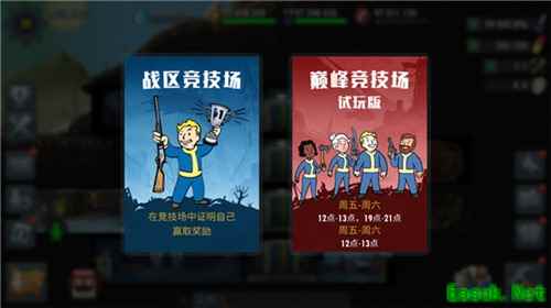 《辐射：避难所Oline》巅峰竞技场前瞻