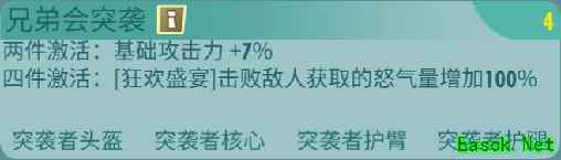 《辐射：避难所Online》英雄组合推荐之五小强