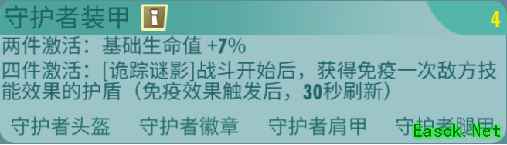 《辐射：避难所Online》英雄组合推荐之五小强