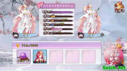三世情缘 新版《三生三世十里桃花》角色系统详解