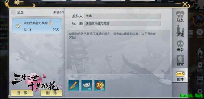 历劫飞升 《三生三世十里桃花》手游首曝“诛仙战场”玩法