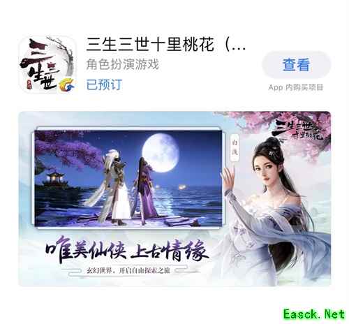 来寻找你的三世情缘！《三生三世十里桃花》手游“角色预创建”活动火爆进行中