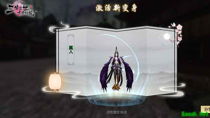 揭晓你的前世今生！《三生三世十里桃花》手游邀您“命格测试”