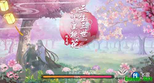 三世情缘 新版《三生三世十里桃花》角色系统详解