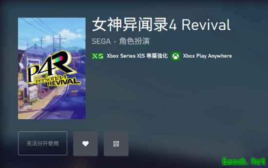 《女神异闻录4R》Xbox商店上架：支持4K光追等特性