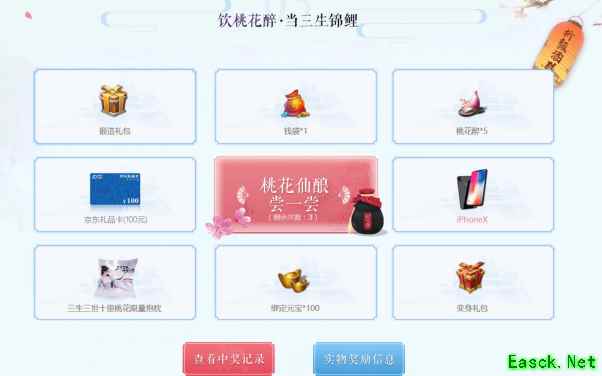 女神节约会最美的她！盘点《三生三世十里桃花》手游四大女神