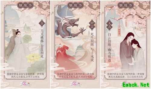 十里桃林盛典精彩盘点！《三生三世十里桃花》手游明日震撼不删档