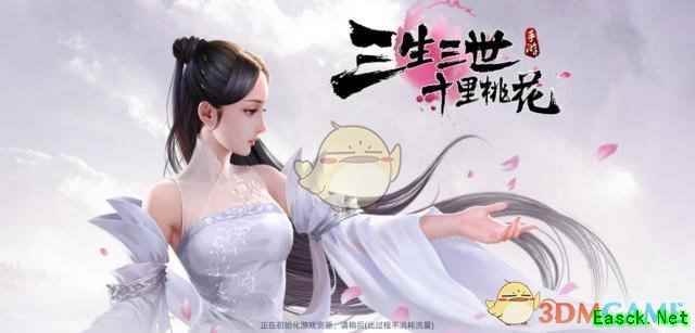 《三生三世十里桃花》平民职业选择推荐