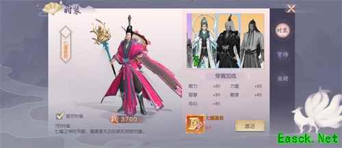 第六职业“冰河”首曝光！《三生三世十里桃花》手游公测定档6.27