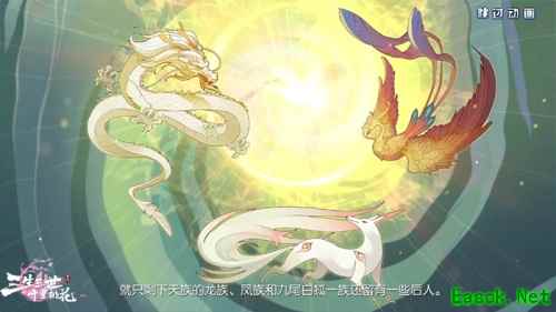 原著授权不负期待 《三生三世十里桃花》手游完美重现四海八荒