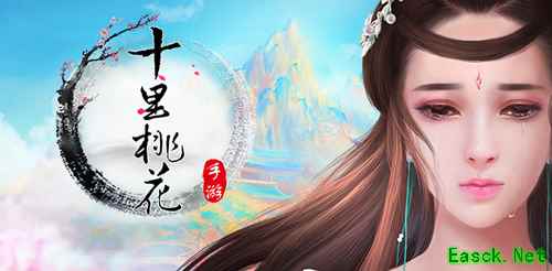 姻缘天注定《三生三世十里桃花》现已火速开测