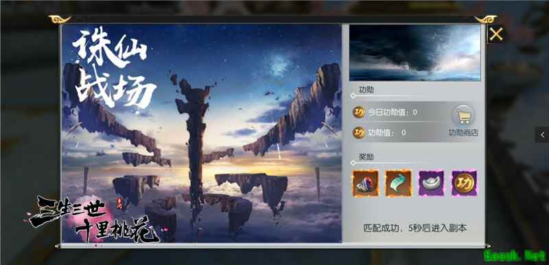 历劫飞升 《三生三世十里桃花》手游首曝“诛仙战场”玩法