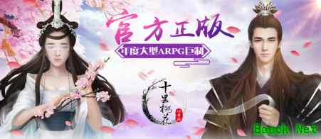 《三生三世十里桃花》H5手游持续火爆 楚枫网络高瞻远瞩