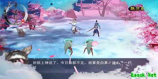 充满激情的大荒探险《三生三世十里桃花》4月13日活动火爆公测