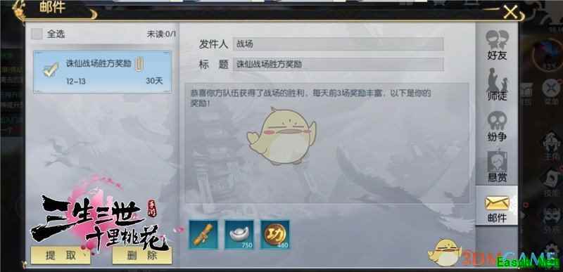 《三生三世十里桃花》诛仙战场玩法介绍