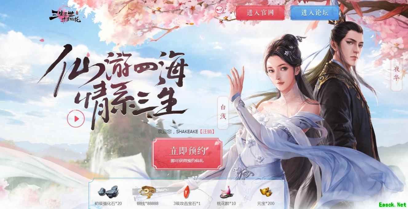 东华帝君，安排！《三生三世十里桃花》手游凤九如愿步入婚姻殿堂