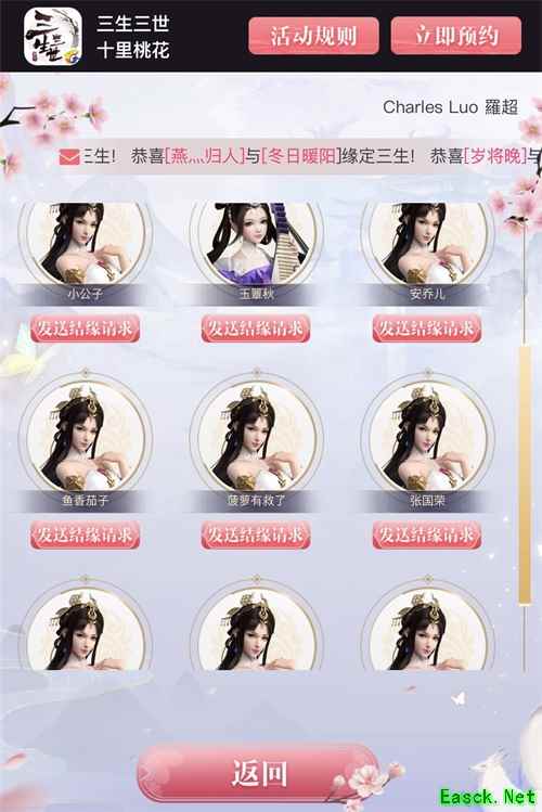 来寻找你的三世情缘！《三生三世十里桃花》手游“角色预创建”活动火爆进行中
