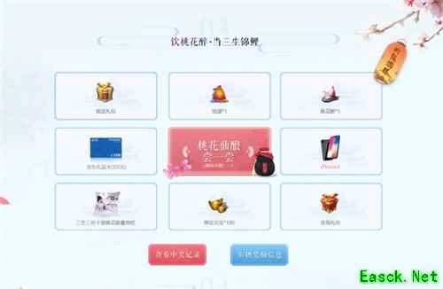 仙游四海 情系三生！《三生三世十里桃花》手游全平台预约今日开启