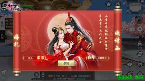 原著授权不负期待 《三生三世十里桃花》手游完美重现四海八荒