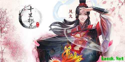 姻缘天注定《三生三世十里桃花》现已火速开测