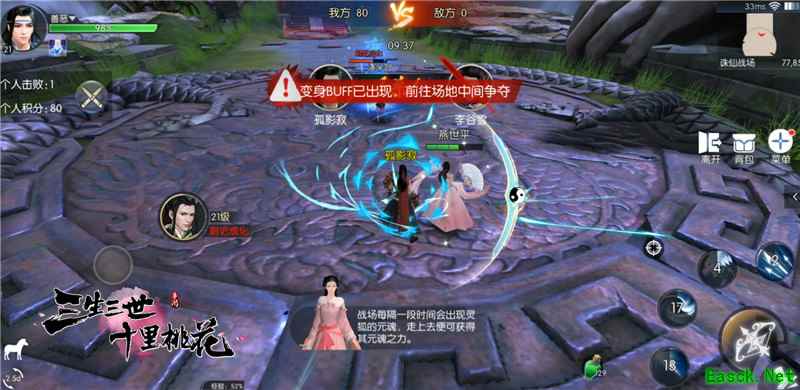 历劫飞升 《三生三世十里桃花》手游首曝“诛仙战场”玩法