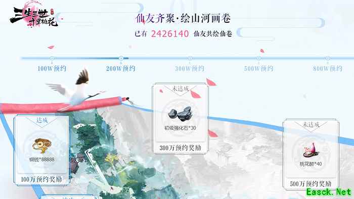 揭晓你的前世今生！《三生三世十里桃花》手游邀您“命格测试”