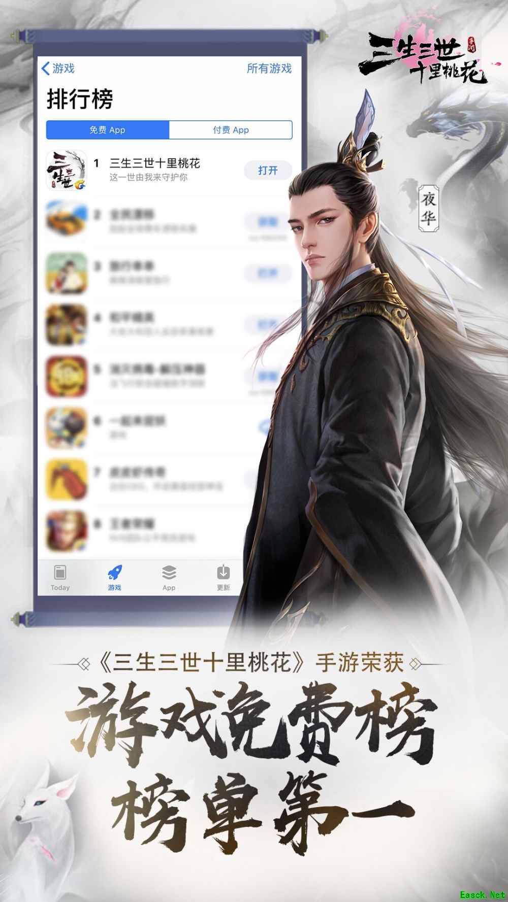 问鼎App Store免费榜！《三生三世十里桃花》手游“幻化变身”玩法首曝光
