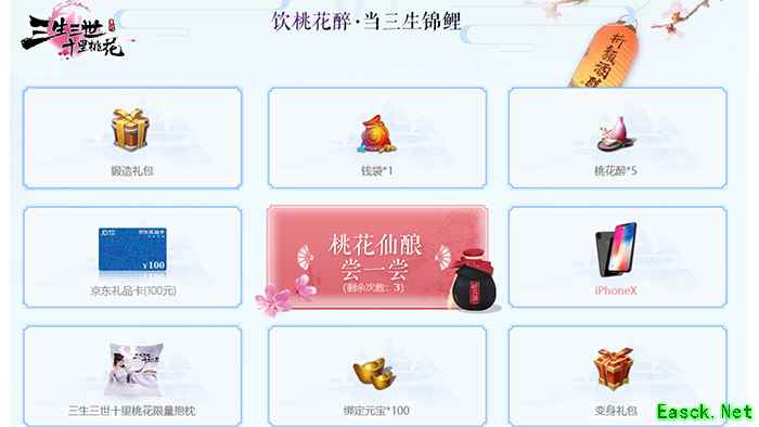 揭晓你的前世今生！《三生三世十里桃花》手游邀您“命格测试”