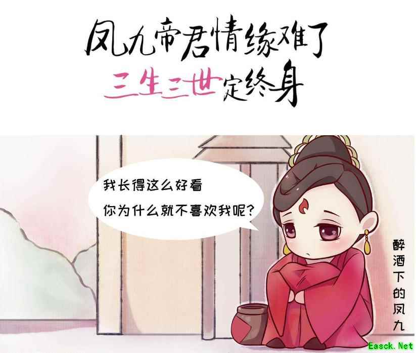 东华帝君，安排！《三生三世十里桃花》手游凤九如愿步入婚姻殿堂