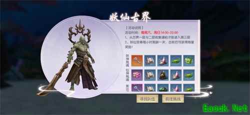 第六职业“冰河”首曝光！《三生三世十里桃花》手游公测定档6.27