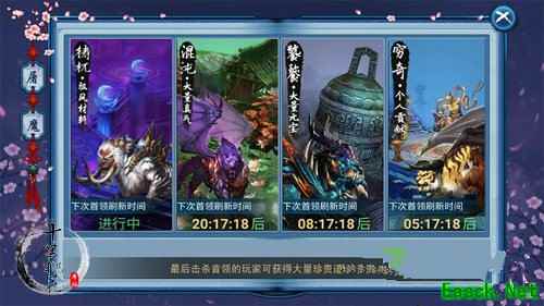 充满激情的大荒探险《三生三世十里桃花》4月13日活动火爆公测