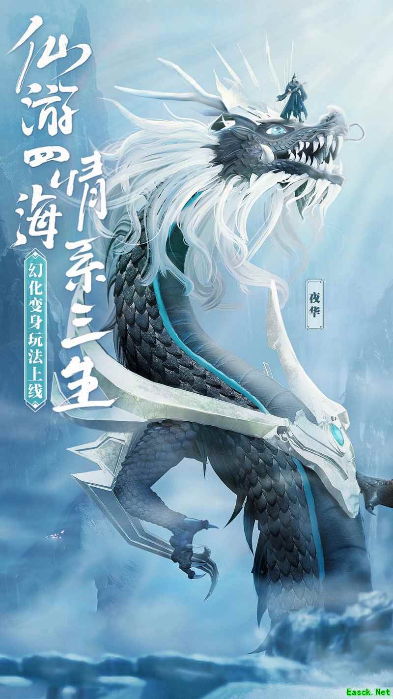 问鼎App Store免费榜！《三生三世十里桃花》手游“幻化变身”玩法首曝光
