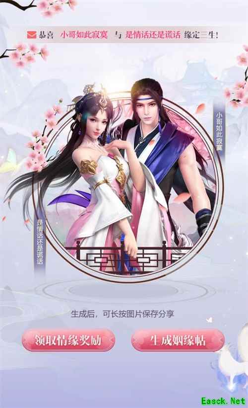 角色预创建今日开启！《三生三世十里桃花》手游5月8日开启不删档