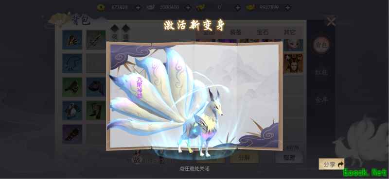 问鼎App Store免费榜！《三生三世十里桃花》手游“幻化变身”玩法首曝光