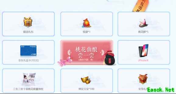 iPhone X大奖花落谁家？《三生三世十里桃花》手游全平台预约火爆进行中