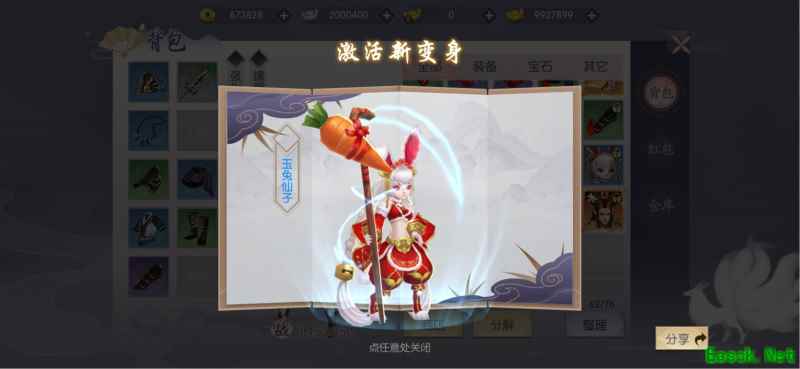 问鼎App Store免费榜！《三生三世十里桃花》手游“幻化变身”玩法首曝光