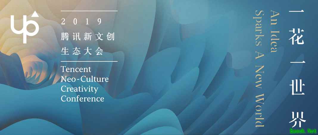 UP2019腾讯新文创生态大会将于24日举办 三生三世十里桃花手游预约开启