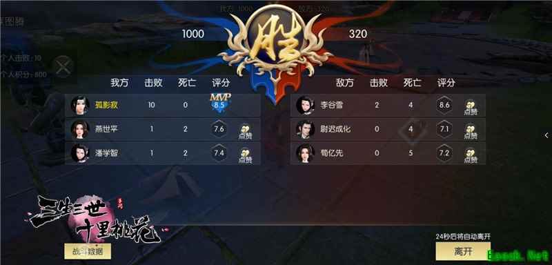 历劫飞升 《三生三世十里桃花》手游首曝“诛仙战场”玩法