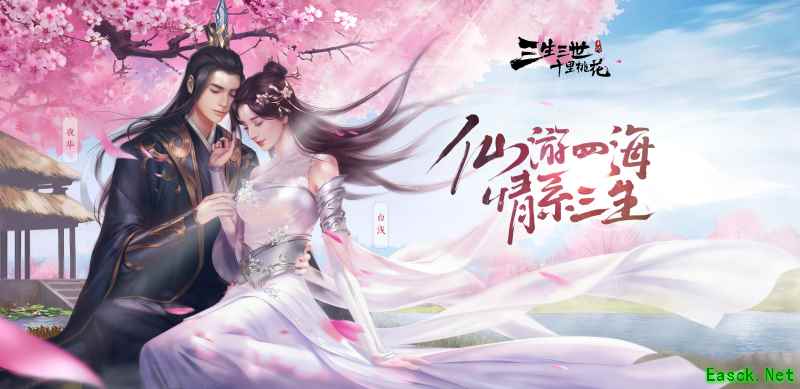 问鼎App Store免费榜！《三生三世十里桃花》手游“幻化变身”玩法首曝光