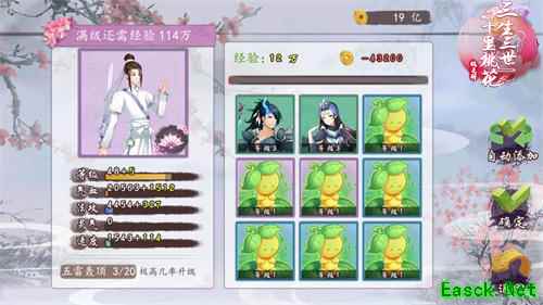 三世情缘 新版《三生三世十里桃花》角色系统详解
