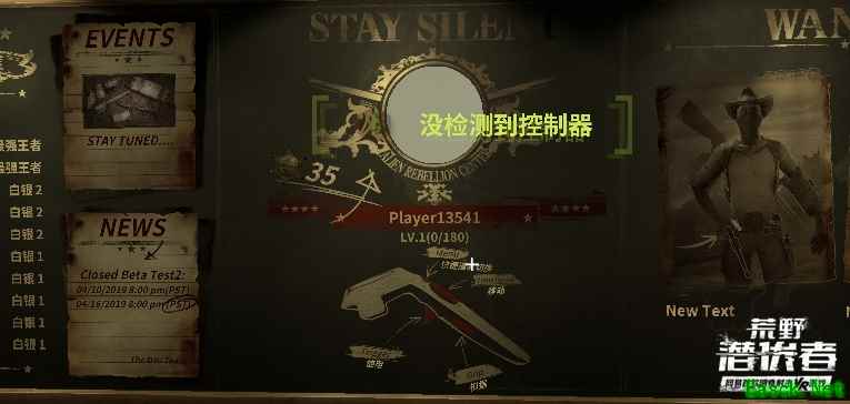 《荒野潜伏者》火爆开测,新手攻略助你击败隐形的敌人!
