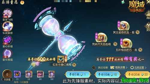 魔域口袋版游戏截图2