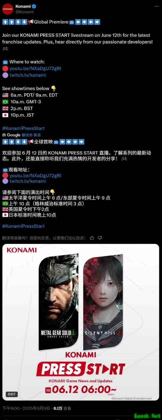 科乐美官宣发布会:《合金装备3RE》《寂静岭f》亮相