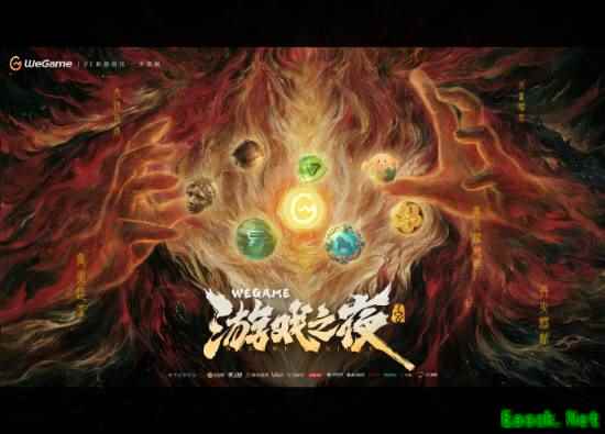 腾讯WeGame游戏之夜发布会定档 多款PC新作曝光