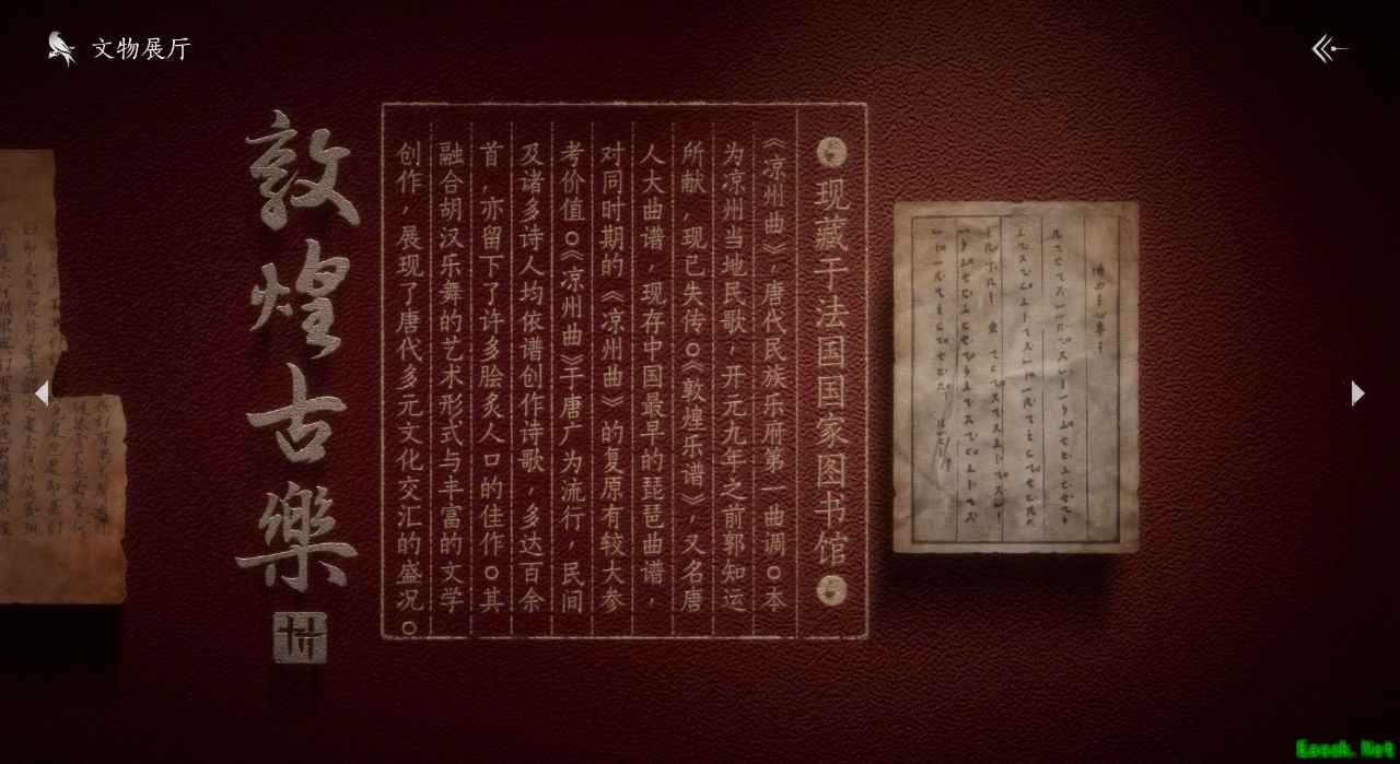 《燕云十六声》河西乐辑丨凉州回响,文物归处