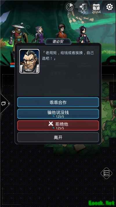 太空散步被打劫《跨越星弧》随机事件集锦