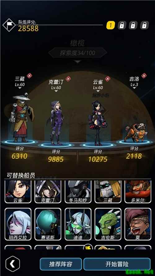 《跨越星弧》职业搭配秘籍公开！克敌制胜全靠策略
