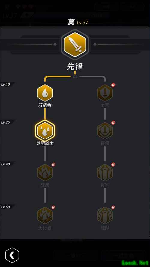 在太空如何升职加薪？手游《跨越星弧》转职体系大盘点
